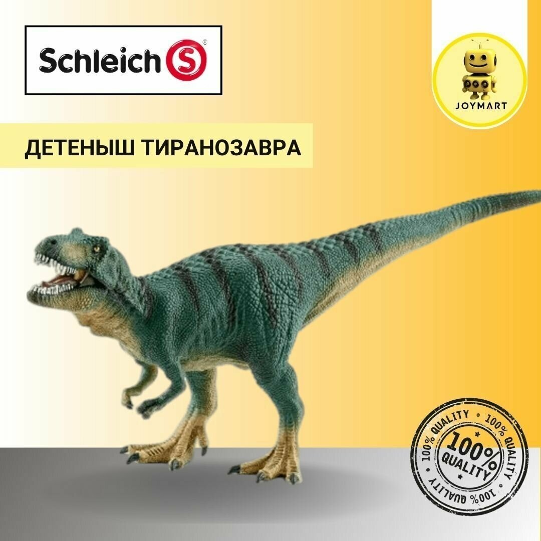 Фигурка Шлейх детеныш Тиранозавр 15007 Schleich Tyrannosaurus rex