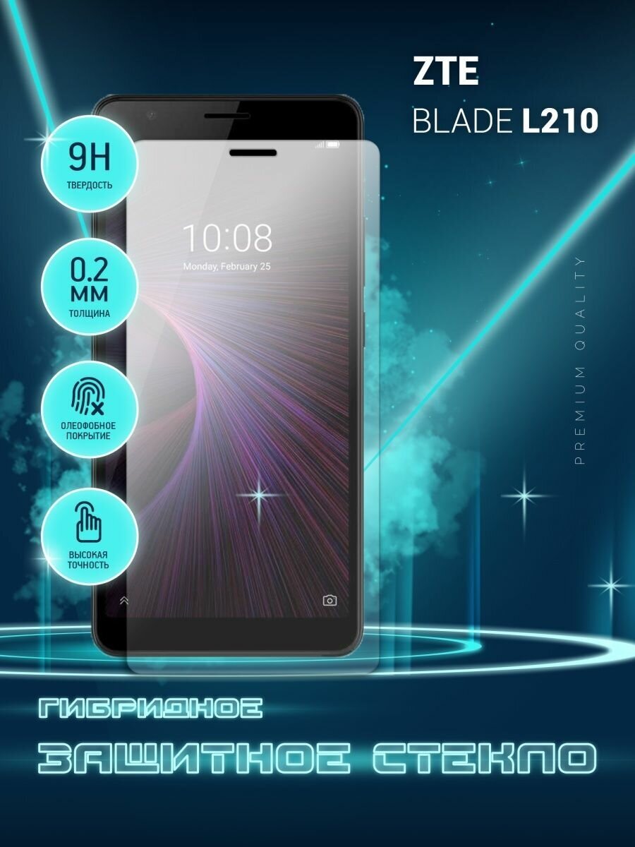 Защитное стекло для ZTE Blade L210, ЗТЕ Блейд Л210 на экран, гибридное (пленка + стекловолокно), Crystal boost