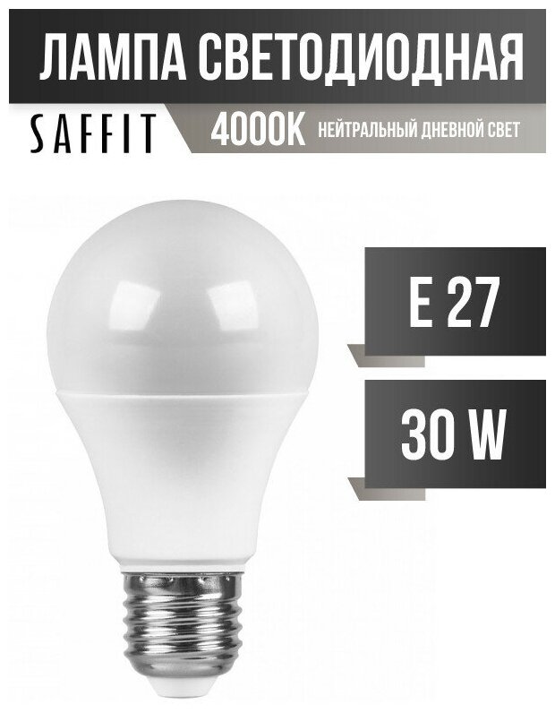 Светодиодная лампа SAFFIT SBA6530 Шар E27 30W 4000K 55183 - фотография № 2