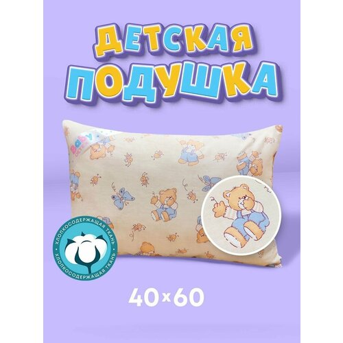 Подушка детская 40х60 средняя Oltex BABY мишки/бабочки подушка oltex с бамбуковым волокном ббт 46 5 40х60 см зеленый