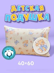 Подушка детская 40х60 средняя Oltex BABY мишки/бабочки