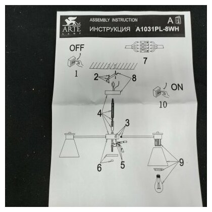 A1031PL-8WH светильник потолочный - фотография № 13