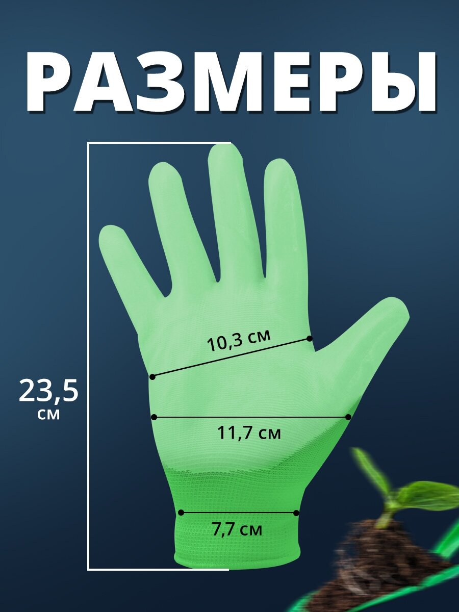 Перчатки нитриловые садовые хозяйственные с покрытием, Ладушки L, 1 пара