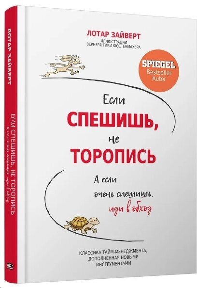 Если спешишь, не торопись. А если очень спешишь, иди в обход - фото №3