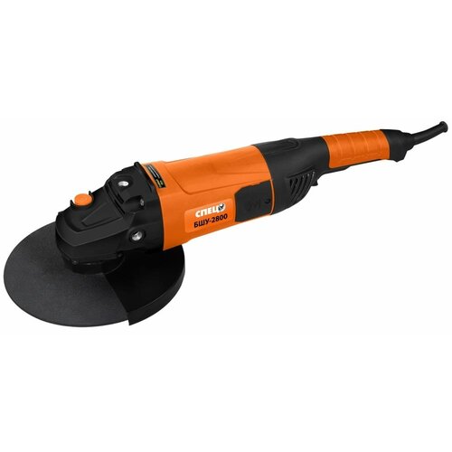 Спец Шлифмашина угловая БШУ-2800 СПЕЦ-3355 1514000₽