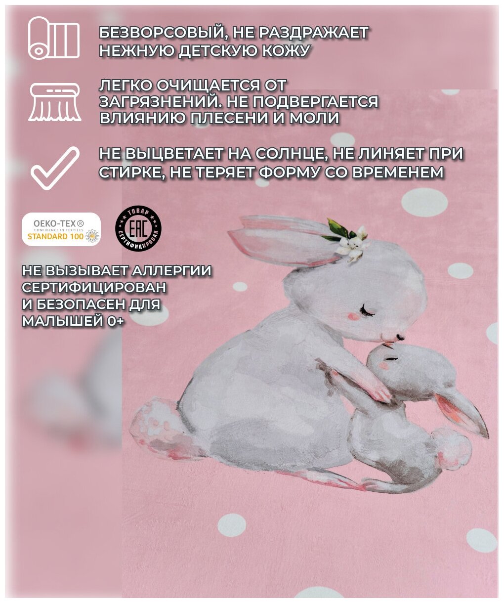 Коврик в детскую KIDS RUGS для девочек "Зайка", безворсовый, нескользящий, микрофибра, розовый 1.6 х 2 м. - фотография № 4