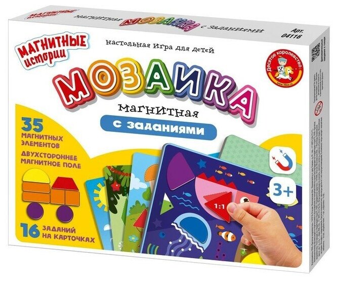 Магнитная игра «Мозаика магнитная с заданиями»