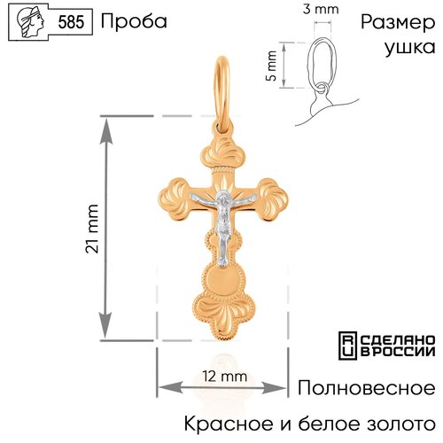 Крестик ВИКИ, белое, красное золото, 585 проба