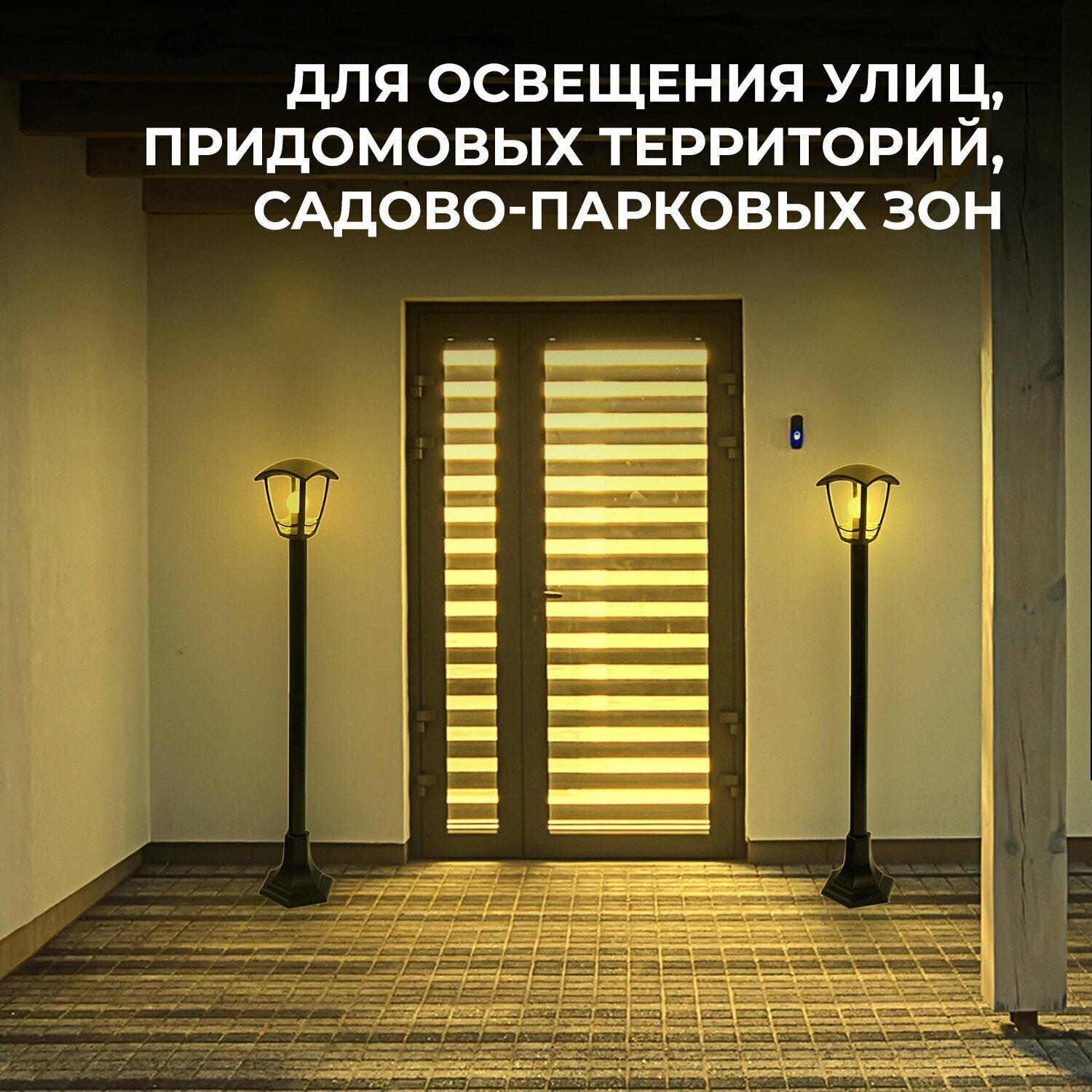 Уличный светильник Apeyron Валенсия - фото №7
