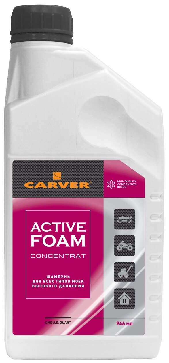 Carver Active Foam Шампунь-концентрат для моек высокого давления - фотография № 1
