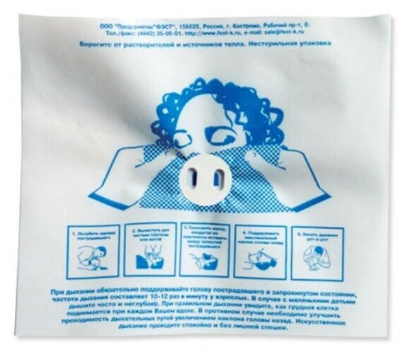 фото Устройство-маска с обратным клапаном для ИВЛ Рот-Устройство-Рот ФЭСТ, одноразовая