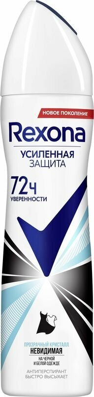 Rexona, Антиперспирант MotionSense Невидимая Прозрачный кристалл (2019), спрей, 150 мл - фотография № 18