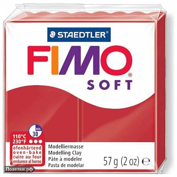 Полимерная глина Fimo Soft 8020-2P рождественский красный (christmas red) 56 г, цена за 1 шт.