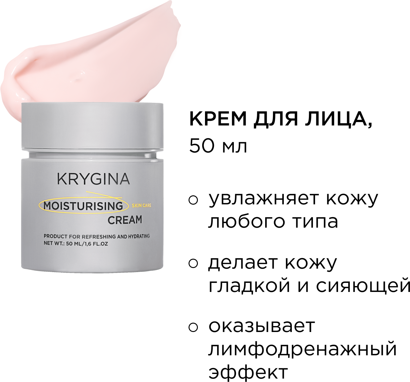 KRYGINA cosmetics Увлажняющий крем для лица MOISTURISING CREAM, 50 мл