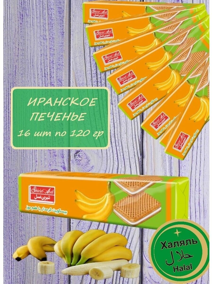 Печенье-сэндвич с кремом Банан