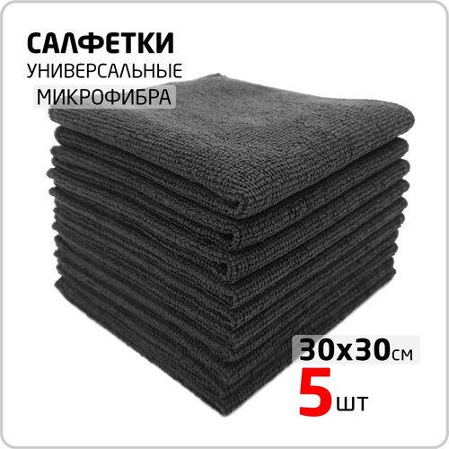 Салфетки для уборки 30х30 см 5 шт черные