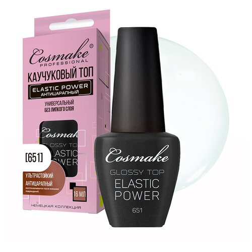 Cosmake Верхнее покрытие 651 Elastic Power Антицарапный, прозрачный, 16 мл