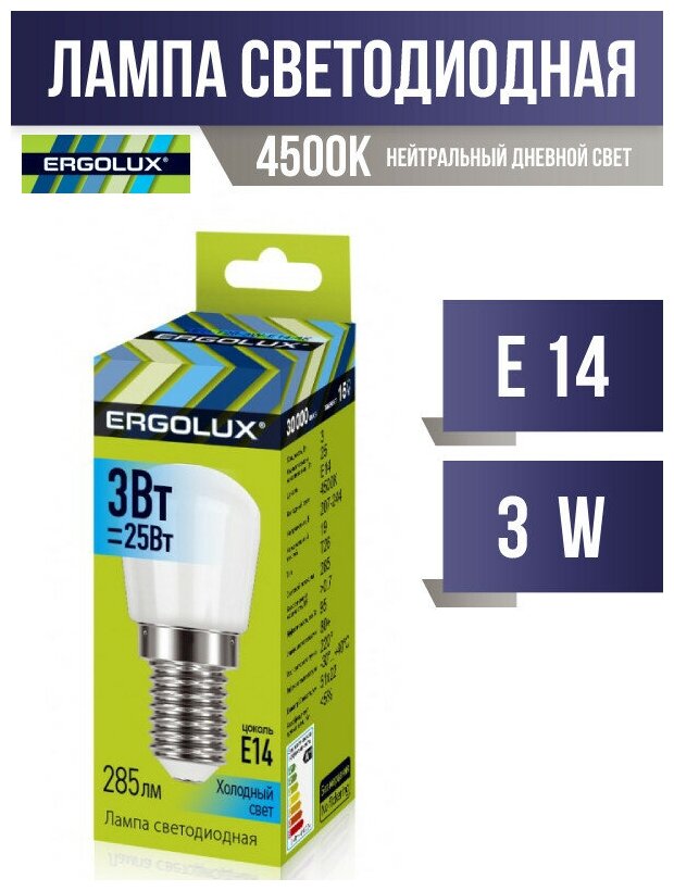 Ergolux для холод. и шв. машин E14 3W(285lm) 4500K 4K матовая 51x24 стекло LED-T26-3W-E14-4К (арт. 806406)