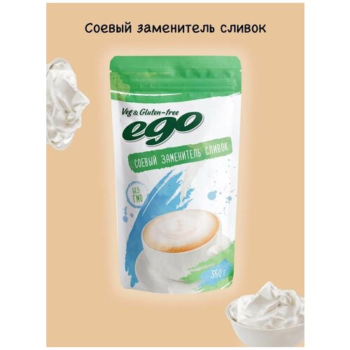 Заменитель сливок Ego сухой соевый 350г