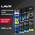 Набор автомобилиста Универсальный LAVR / Ln9060 - изображение