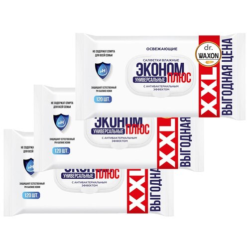 3шт./комплект Салфетки влажные Эконом Плюс Dr. Waxon 120 шт.