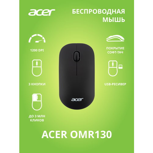 Мышь беспроводная Acer OMR130 черный (ZL. MCEEE.00F) беспроводная мышь acer omr010 черный