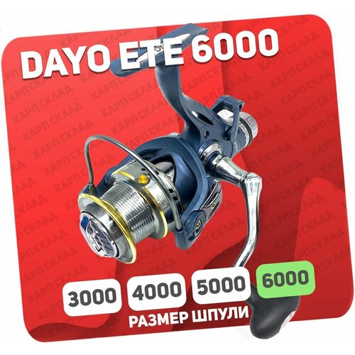 Катушка с байтраннером DAYO ETE 6000 (5+1)BB катушка с байтраннером dayo kgg 6000 8 1 bb