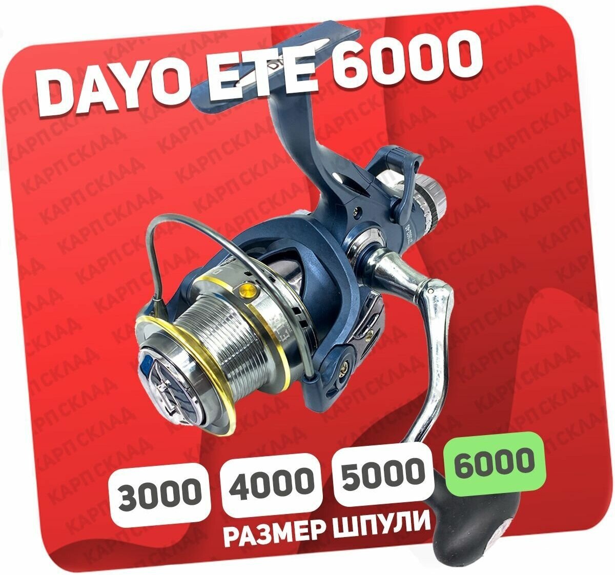 Катушка с байтраннером DAYO ETE 5000 (5+1)BB