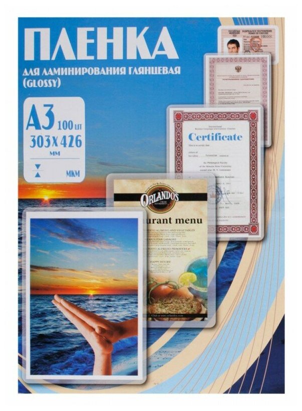 Пленка для ламинирования A3 303х426 мм 125 мкм 100 штук глянцевые Office Kit PLP10930