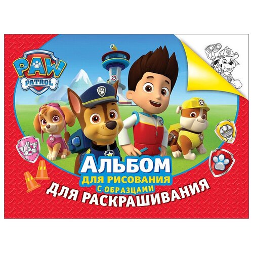 Альбом для рисования с образцами для раскрашивания Щенячий патруль красный