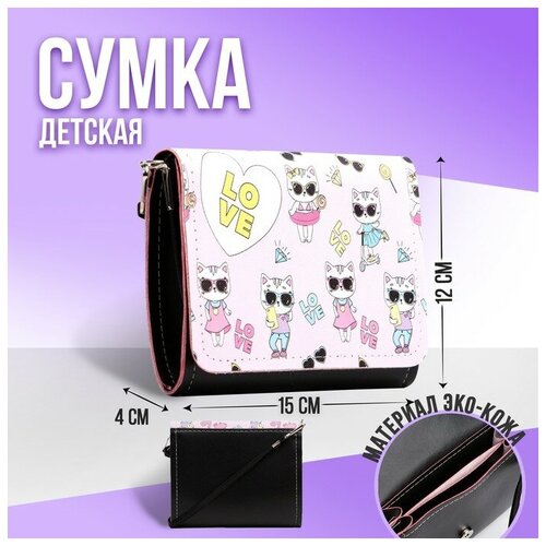 Сумка NAZAMOK KIDS, розовый, черный сумка дорожная nazamok 16х32х48 см черный розовый