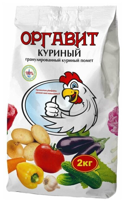 Удобрение Оргавит помет куриный