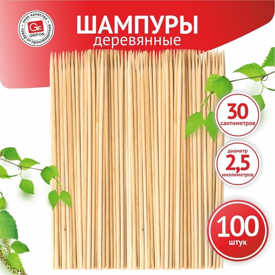 Шампуры деревянные GRIFON, 30 см, 100 шт - фотография № 1