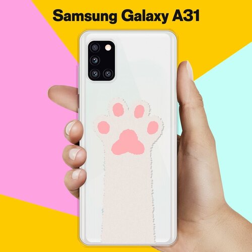 Силиконовый чехол Лапа на Samsung Galaxy A31 пластиковый чехол кот жесть на samsung galaxy a31 самсунг галакси а31