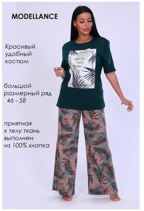 Комплект Modellance, брюки, футболка, укороченный рукав, трикотажная, размер 54, зеленый