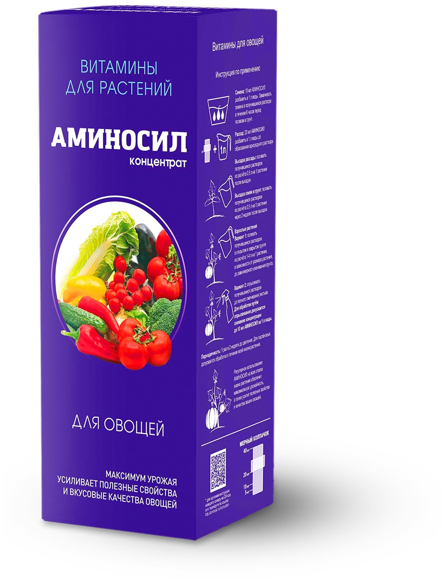 Витамины для растений Аминосил для овощей 500мл Дюнамис - фото №3