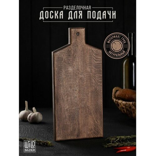 Доска разделочная для подачи Wild Kitchen, 35×16×2.5 см, граб темный