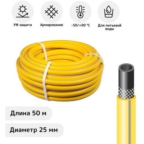 Шланг Sima-Land Тэп, d 25 мм, L 50 м, морозостойкий до -50°C, Expert AquaProf