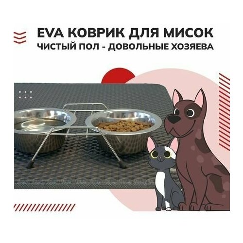 EVA Коврик для животных (темно-серый ромб), 60х130 см