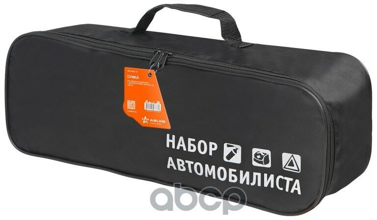 Сумка Для Набора Автомобилиста С Шелкографией (45Х15х15 См) Черная (Ana-Bag-01) AIRLINE арт. ANA-BAG-01