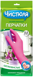 Перчатки Чистюля хозяйственные с хлопковым напылением, 1 пара, размер M, цвет зеленый/фиолетовый/голубой/оранжевый/розовый