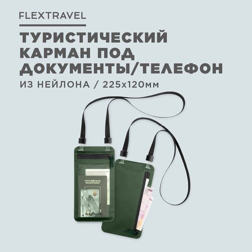 Портмоне FLEXTRAVEL, текстиль, гладкая фактура, на молнии, с хлястиком на кнопке, зеленый