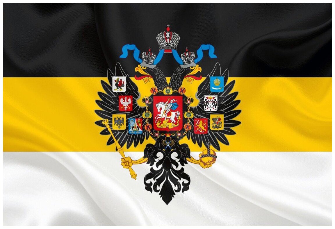Флаг Российской империи с гербом / Флаг Империи / Имперский флаг с гербом /90*135 см из качественного полиэфирного шелка