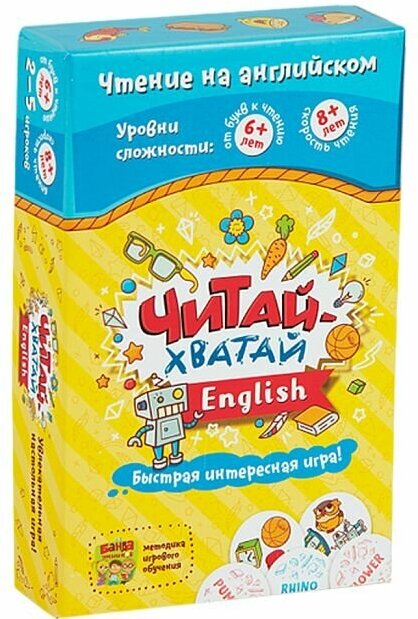 Развивающая настольная игра банда умников УМ075 Читай-Хватай English