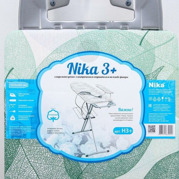 Доска гладильная Nika «Ника 3+», 122×35 см, два положения высоты 70,85 см, рисунок микс - фотография № 12