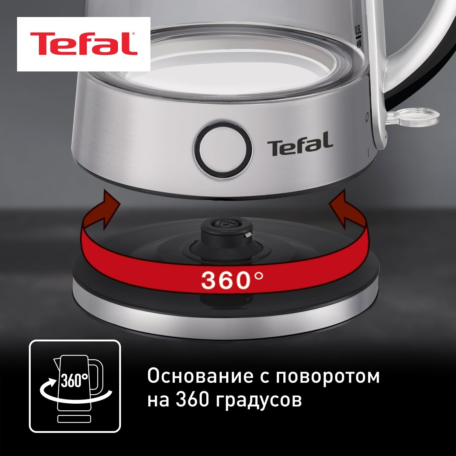 Электрочайник Tefal - фото №5