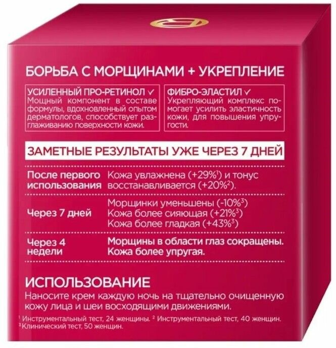 Ночной восстанавливающий крем-уход L’Oréal Paris Revitalift против морщин, для всех типов кожи, 50 мл L'OREAL - фото №14