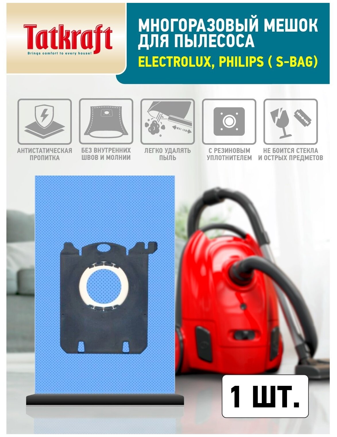 Мешок для пылесоса ELECTROLUX PHILIPS Zanussi