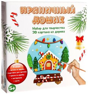 3D картина "Пряничный домик"