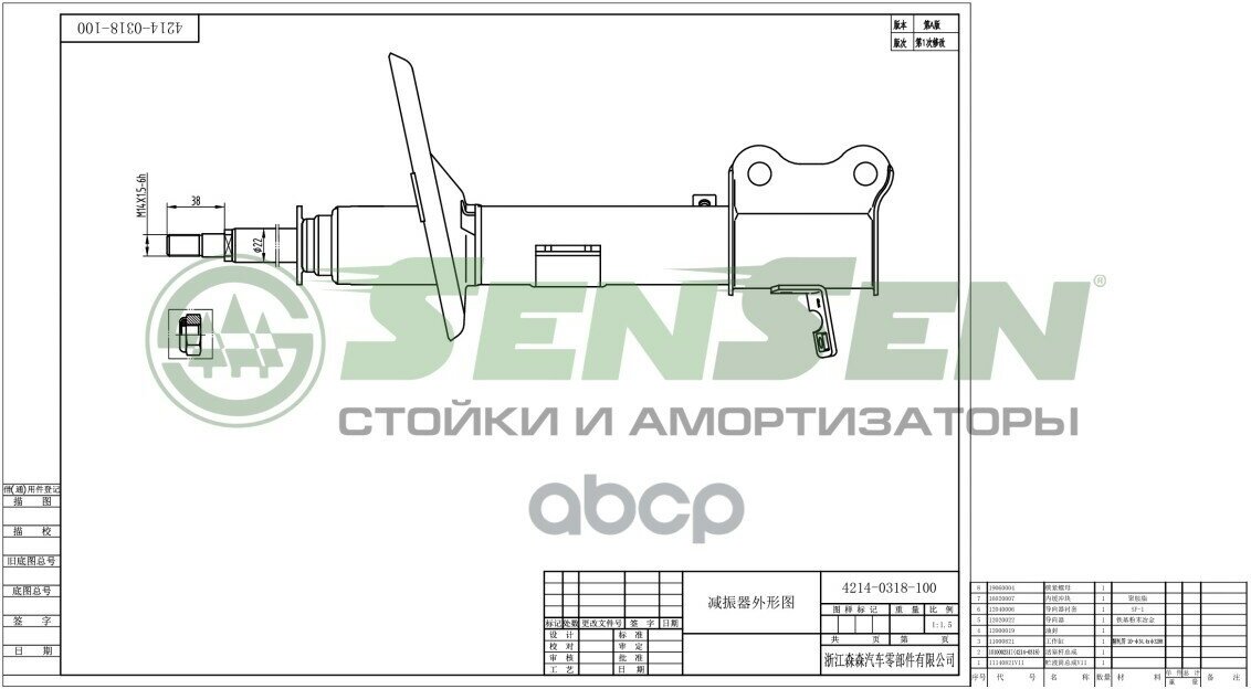 Амортизатор Lexus Rx300 -02/03 Зад. прав. газ. (Вар. оснащения Acu, Mcu, Sxu15) Sensen арт. 42140318